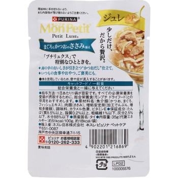 몽프티 프티 뤽스 주레 참치 가다랑어 안심 35g 네슬레 재팬