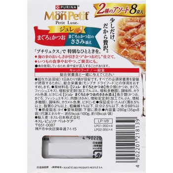 MP 프티 뤽스 파우치 주레 참치 가다랑어&안심 35g×8P 네슬레 재팬