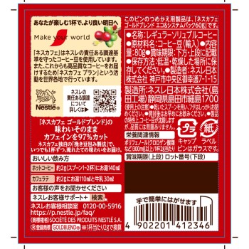 네스카페 골드블렌드 카페인리스 80g 네슬레 재팬