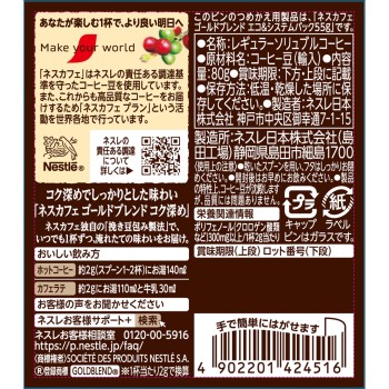 네스카페 골드블렌드 진한 맛 80g