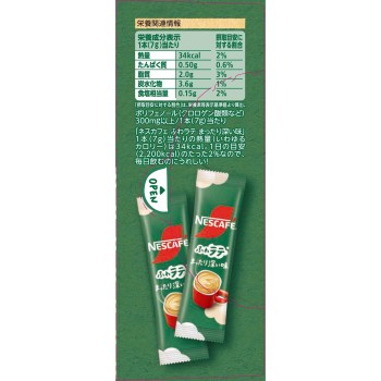 네스카페 엑셀라 푸와 라테 진한 깊은 맛 26P