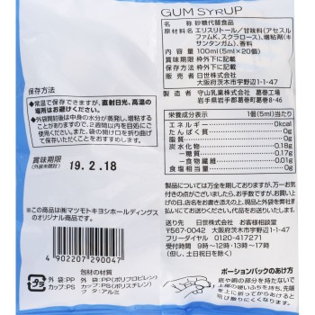 matsukiyo 닛세 논칼로리 시럽 5g×20