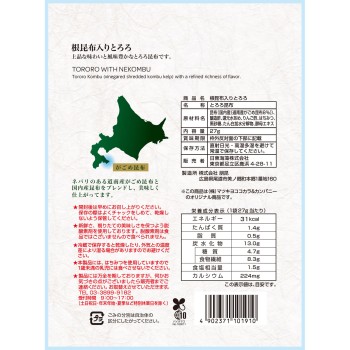 matsukiyo 닛토 뿌리다시마 함유 참마 27g