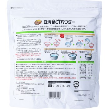 닛신 MCT파우더 800g 닛신오일리오그룹