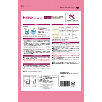 트로미업 부드러운 걸쭉함 800g 닛신 오일리오 그룹