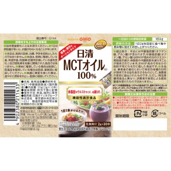 닛신MCT오일 트라이얼10회 10포 닛신오이리오그룹