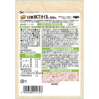 닛신 MCT오일 2g 15개 닛신오일리오그룹