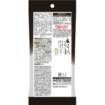 슬리다운커피 6P 멜로디안