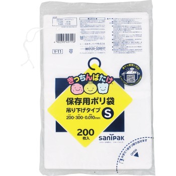 보존용 폴리 봉투 걸어두기 (S) 반투명 일본 사니팩