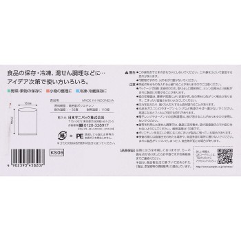 스마트키친 보존백 박스입 S 50매 일본사니팩