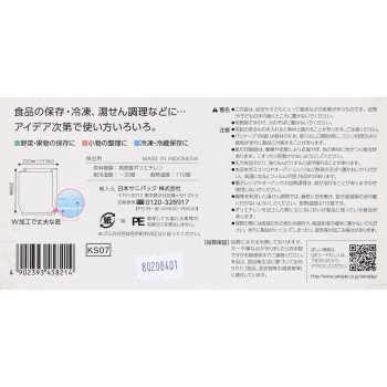 스마트 키친 보존 봉투 박스입 M 50매 일본 사니팩