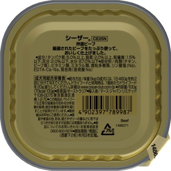 시저 엄선 소고기 100g 마스재팬 리미티드