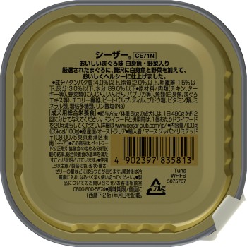 시저 생선 식사 맛있는 참치 흰살생선·야채 함유 100g 마스재팬 리미티드