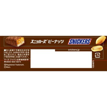 스니커즈 피넛 싱글 1본