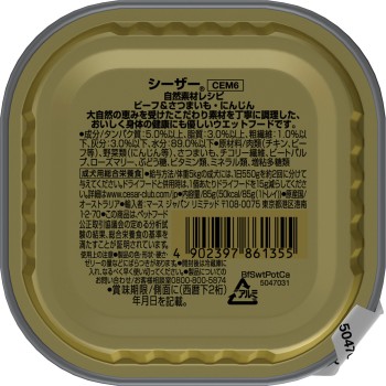 시저 자연 소재 레시피 소고기&고구마·당근 85g 마스재팬 리미티드