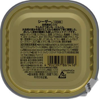 시저 자연 소재 레시피 램&고구마·당근 85g 마스재팬 리미티드