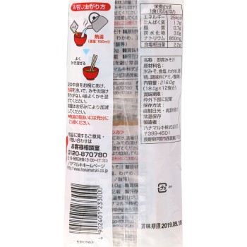 하나마루키 즉석 생된장 된장국 미역 12식