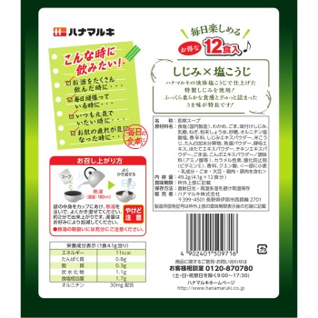 하나마루키 몸에 좋은 재첩 미역 수프 12식