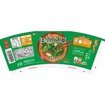 바로 맛 컵 된장국 시금치 10.8g