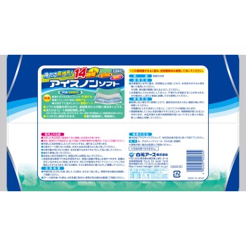 아이스논 소프트 1개 시라모토 아스