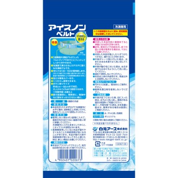 아이스논 벨트 1개 시라모토 아스