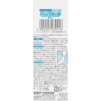 삭타치 블루 12ml 하쿠겐어스