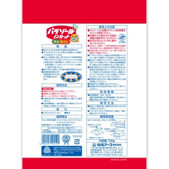 파라졸 논컷 봉투입 700g 시라모토어스