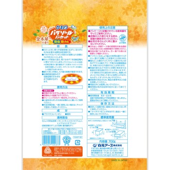 향기 파라졸 논컷 봉투 입 700g 금목서향 700g 하쿠겐어스