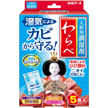 인형용 조습제 와라베 5포 시로모토 아스