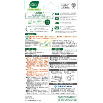 Natural 미세스로이드 서랍용 12개 하쿠겐어스