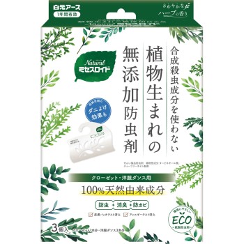 Natural 미세스로이드 CL·양복장용 3개 시로모토아스