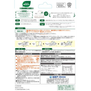 Natural 미세스로이드 CL·양복장용 3개 시로모토아스