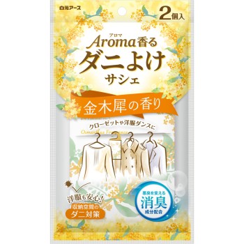 아로마 향기로운 진드기 방지 사셰 금목서 향 2개 시로모토 아스