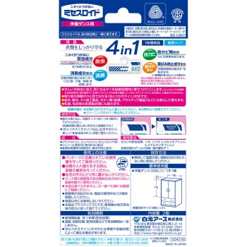 미세스로이드 옷장용 1년 방충 2개 시라모토어스