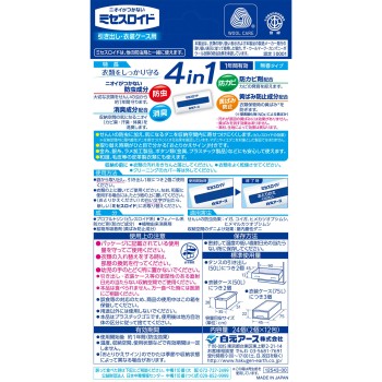 미세스로이드 서랍용 1년 방충 24개 시로모토아스