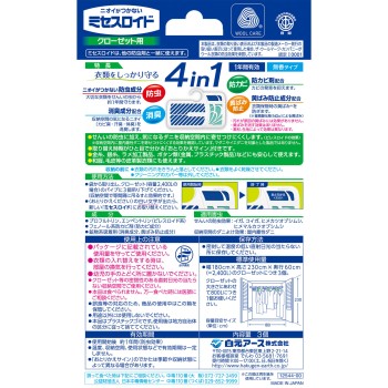 미세스로이드 옷장용 1년 방충 3개 시로모토아스