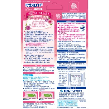 미세스 로이드 플로럴 클로젯 양복장용 FB 3개 시라모토 아스