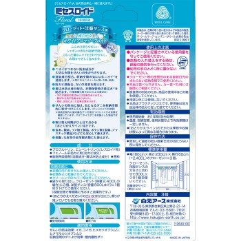 미세스 로이드 플로럴 클로젯 양복장용 WA 3개 시라모토 아스