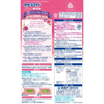 미세스로이드 플로럴 워크인클로짓용F 3개 시라모토아스