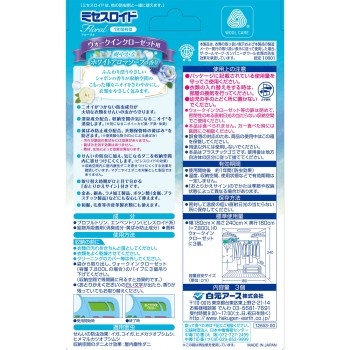 미세스로이드 플로럴 워크인클로젯용 W 3개 하쿠겐어스