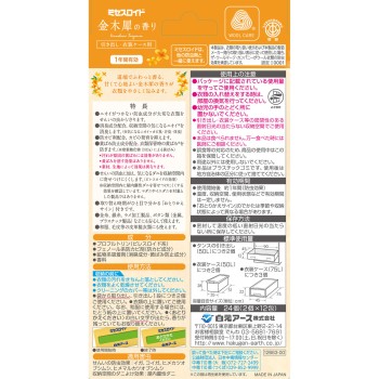 미세스 로이드 서랍용 1년 방충 금목서향 24개 하쿠겐어스