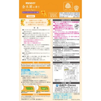 미세스로이드 워크인클로젯용 1년 방충 3개 하쿠겐어스