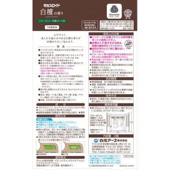 미세스로이드 옷장용 1년 방충 백단향 3개 시라모토어스