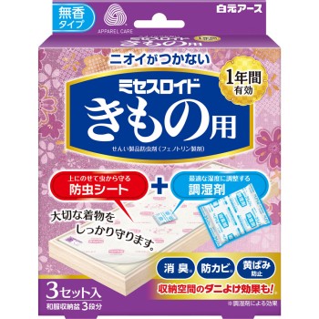 미세스 로이드 기모노용 3매+3개 하쿠겐어스