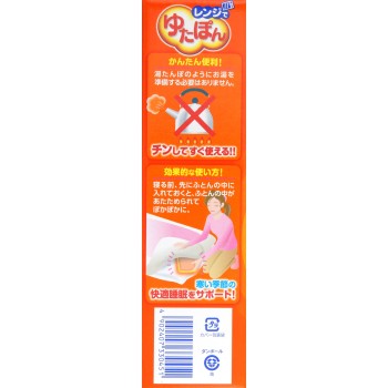 렌지에서 유타폰 1P 시라모토어스