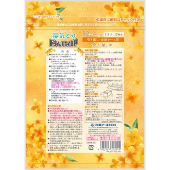 드라이&드라이 UP 서랍·옷장 케이스용 금목서향 12시트 시라모토 아스