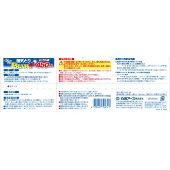 드라이&드라이 UP 컴팩트 450ml×3 시로모토 아스