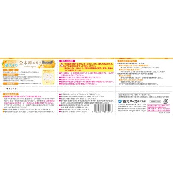 드라이&드라이업 금목서향 450ml×3 하쿠겐어스