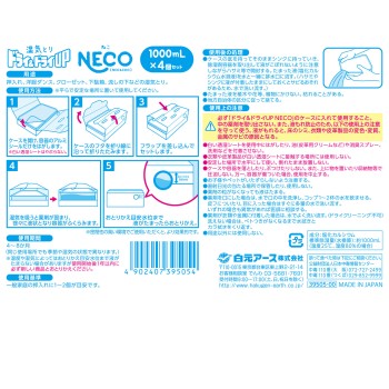 드라이&드라이UP NECO 4개 시로모토아스