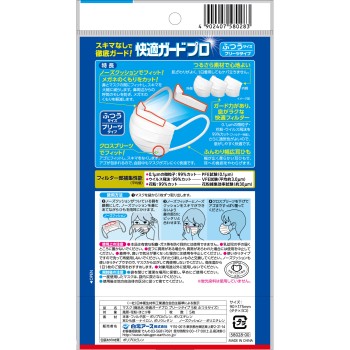 쾌적 가드 프로 플리츠타입 보통사이즈 5매 하쿠겐어스